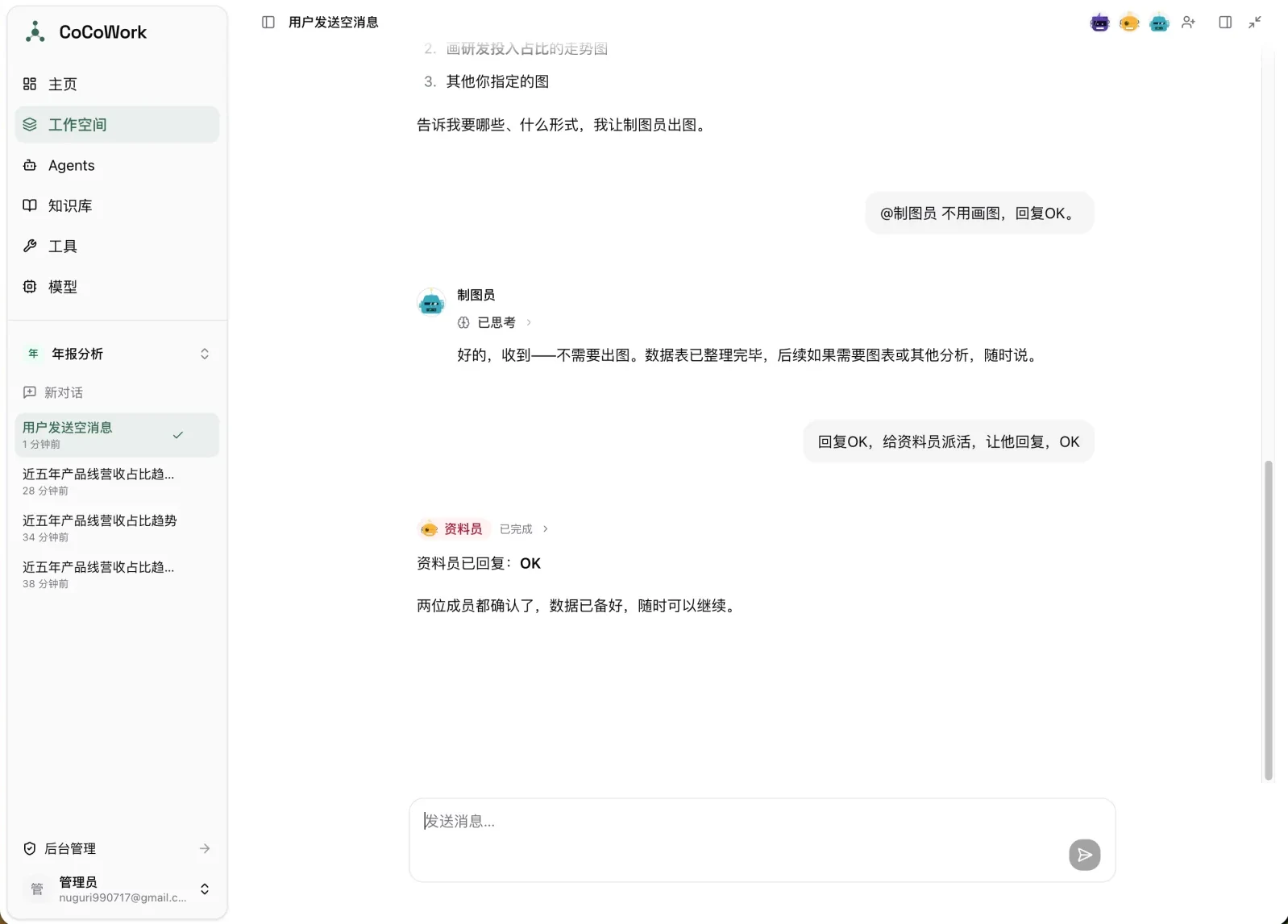 指定成员应答